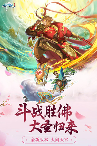 剑玲珑充值折扣平台截图4