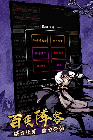 剑气除魔官方版截图1