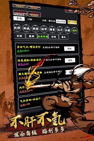 剑气除魔官方版截图2
