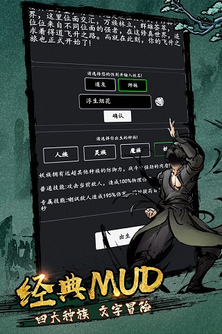 剑气除魔官方版截图3