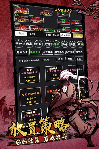 剑气除魔官方版截图4