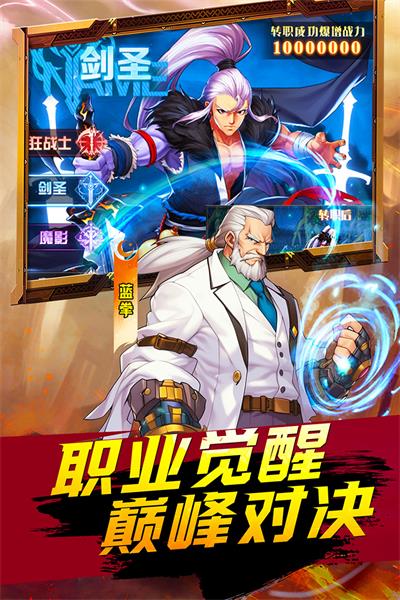 深渊契约游戏截图3