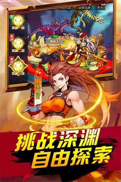 深渊契约游戏截图4