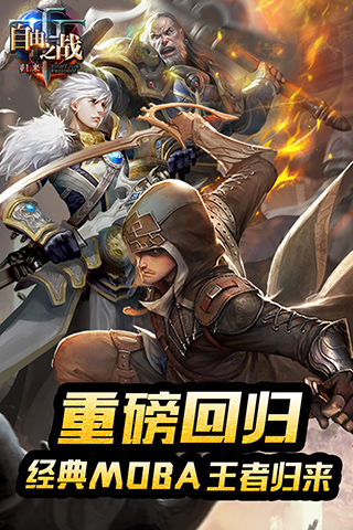 自由之战截图1