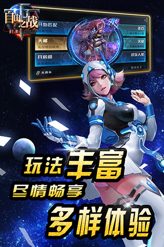 自由之战截图5