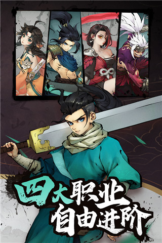 斗诡手游截图4