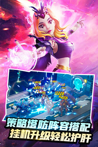 塔防纪元h5官方版截图4