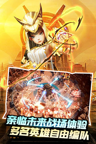 塔防纪元h5官方版截图5