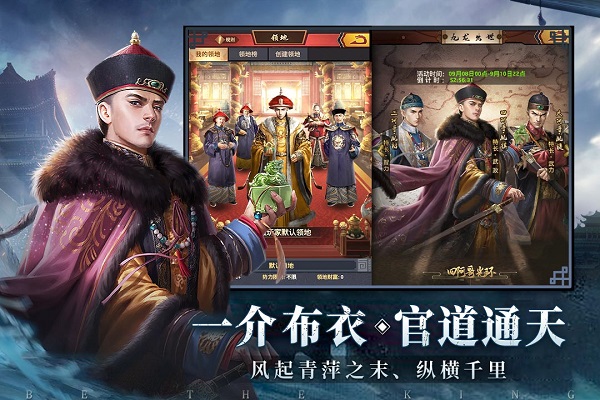极品芝麻官手游最新版截图1
