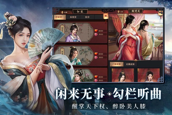 极品芝麻官手游最新版截图2