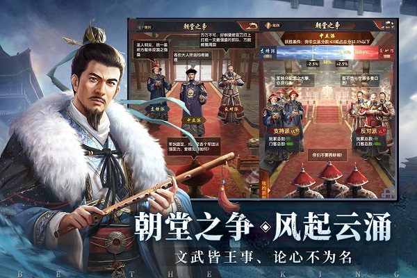 极品芝麻官手游最新版截图3