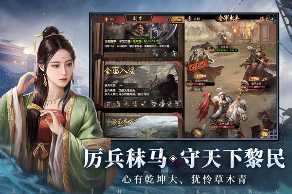 极品芝麻官手游最新版截图4
