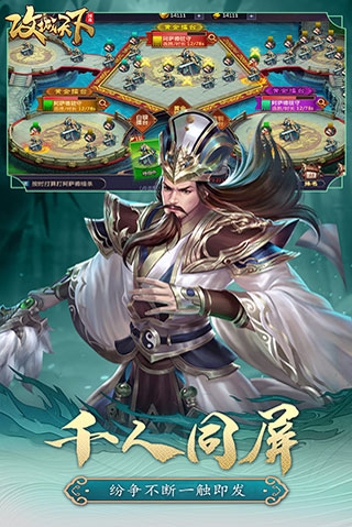 攻城天下红包版截图2