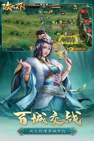 攻城天下红包版截图3