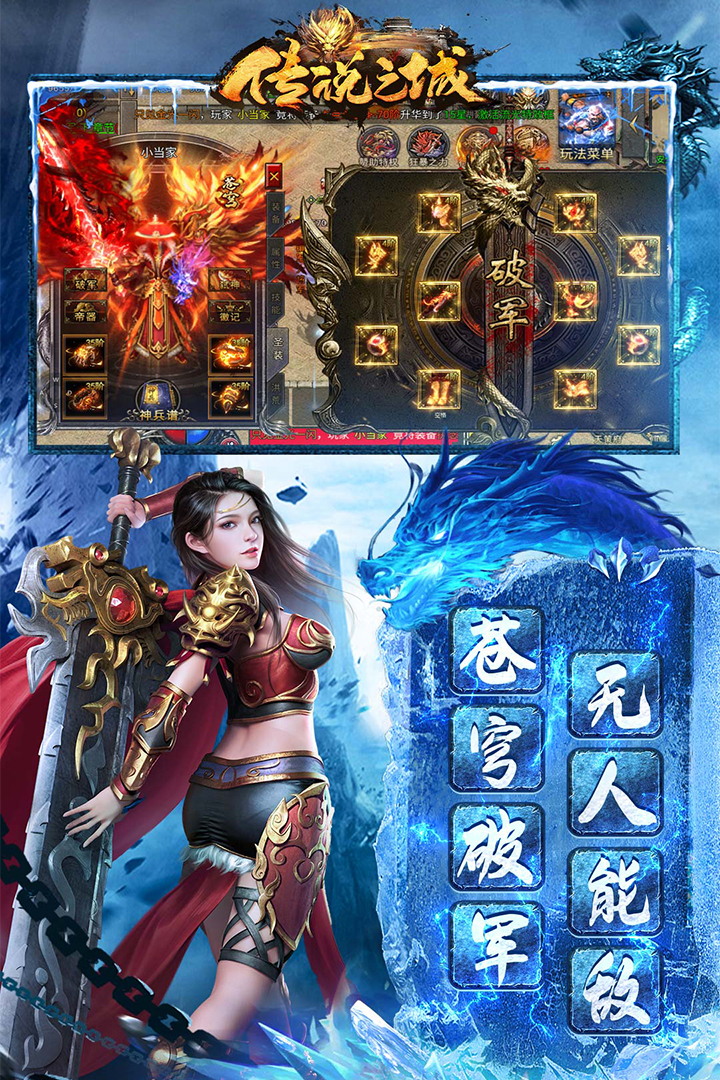传说之城传奇手游截图3