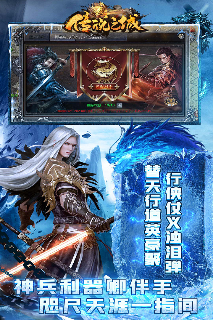 传说之城传奇手游截图5