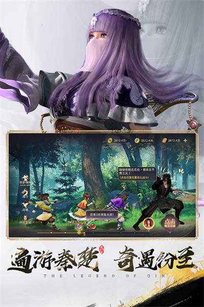 秦时明月沧海手游截图2