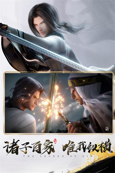 秦时明月沧海手游截图3