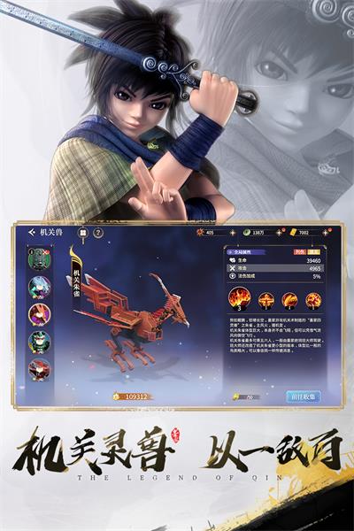 秦时明月沧海手游截图4