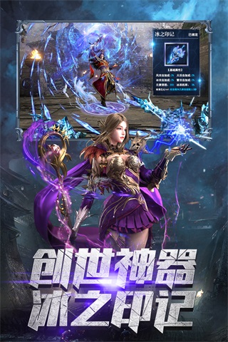 霸者大陆华为版本截图1