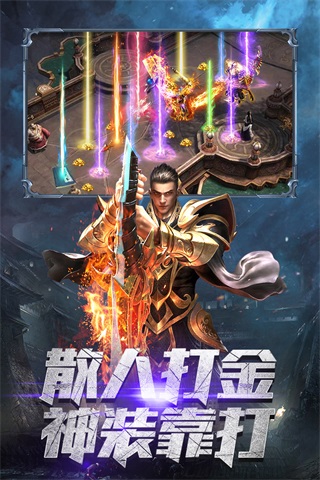 霸者大陆华为版本截图2