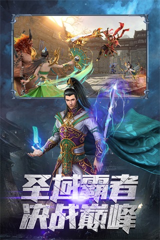 霸者大陆华为版本截图3