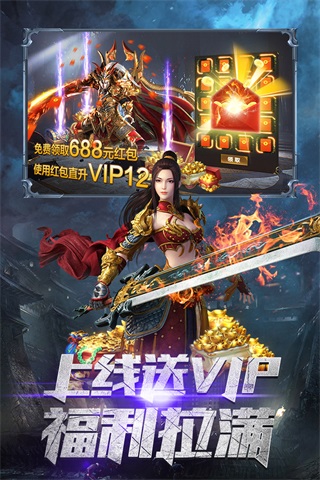 霸者大陆华为版本截图4
