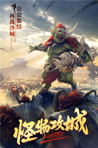 末日沙城单机版截图4