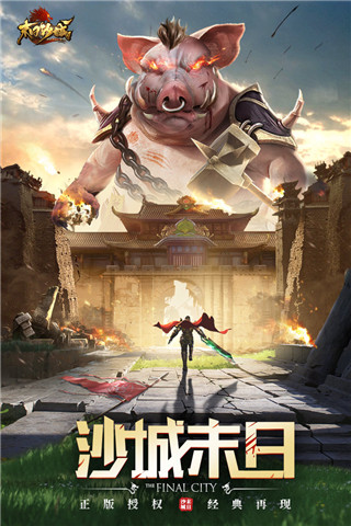 末日沙城单机版截图5
