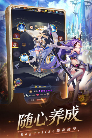 幻界之境截图3
