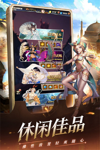 幻界之境截图4