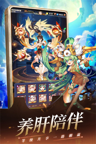 幻界之境截图5