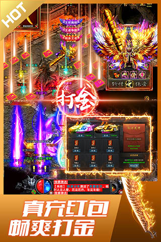 盛世龙城复古版截图2