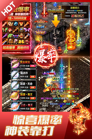 盛世龙城复古版截图3