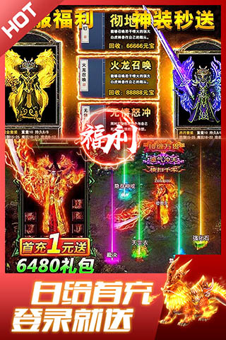 盛世龙城复古版截图4