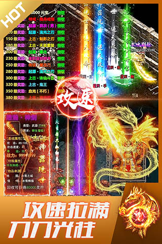 盛世龙城复古版截图5