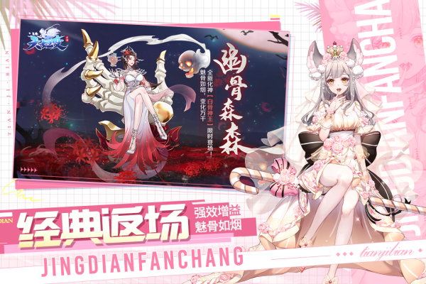 天姬变腾讯版截图1