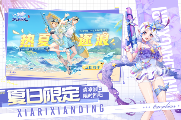 天姬变腾讯版截图5