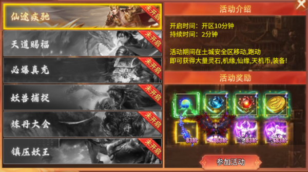 烈焰皇城传奇手游