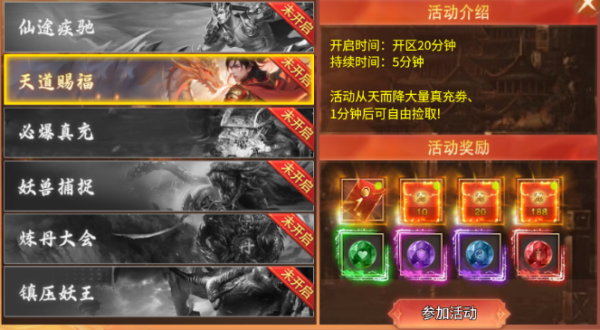 烈焰皇城传奇手游