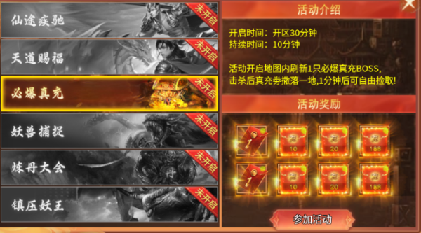 烈焰皇城传奇手游