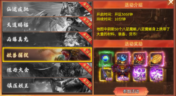 烈焰皇城传奇手游