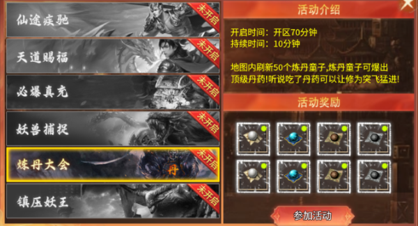 烈焰皇城传奇手游