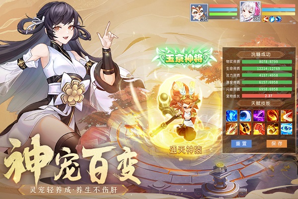 仙凡幻想九游版截图5