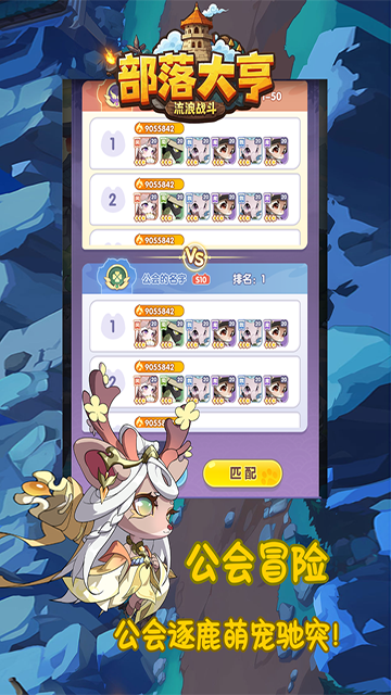 部落大亨截图2