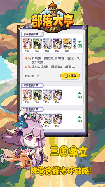 部落大亨截图4