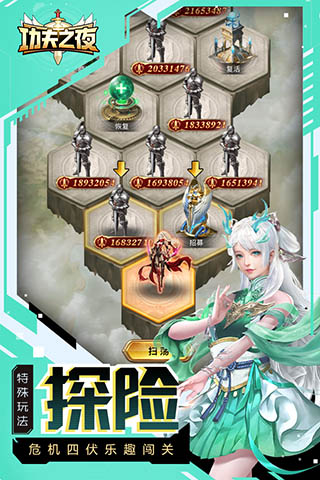 功夫之夜正式版截图2