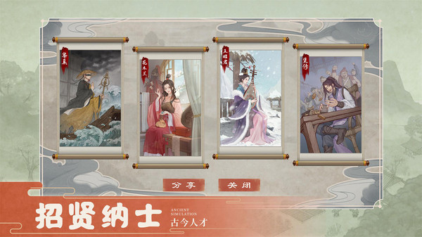 这城有良田九游版截图3