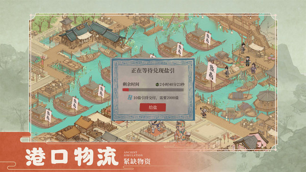 这城有良田九游版截图4