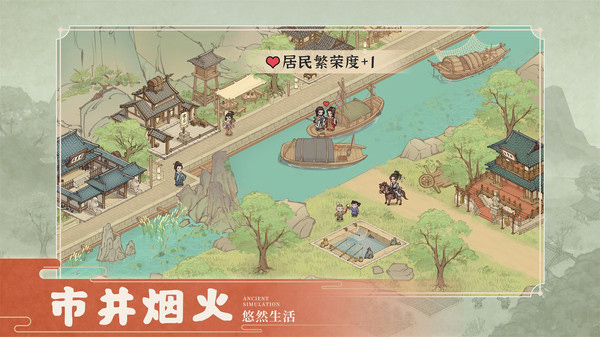 这城有良田九游版截图5